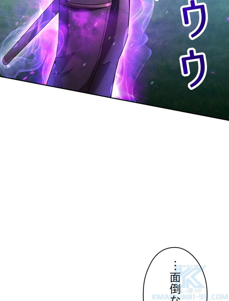 ページ 20 — 第125話