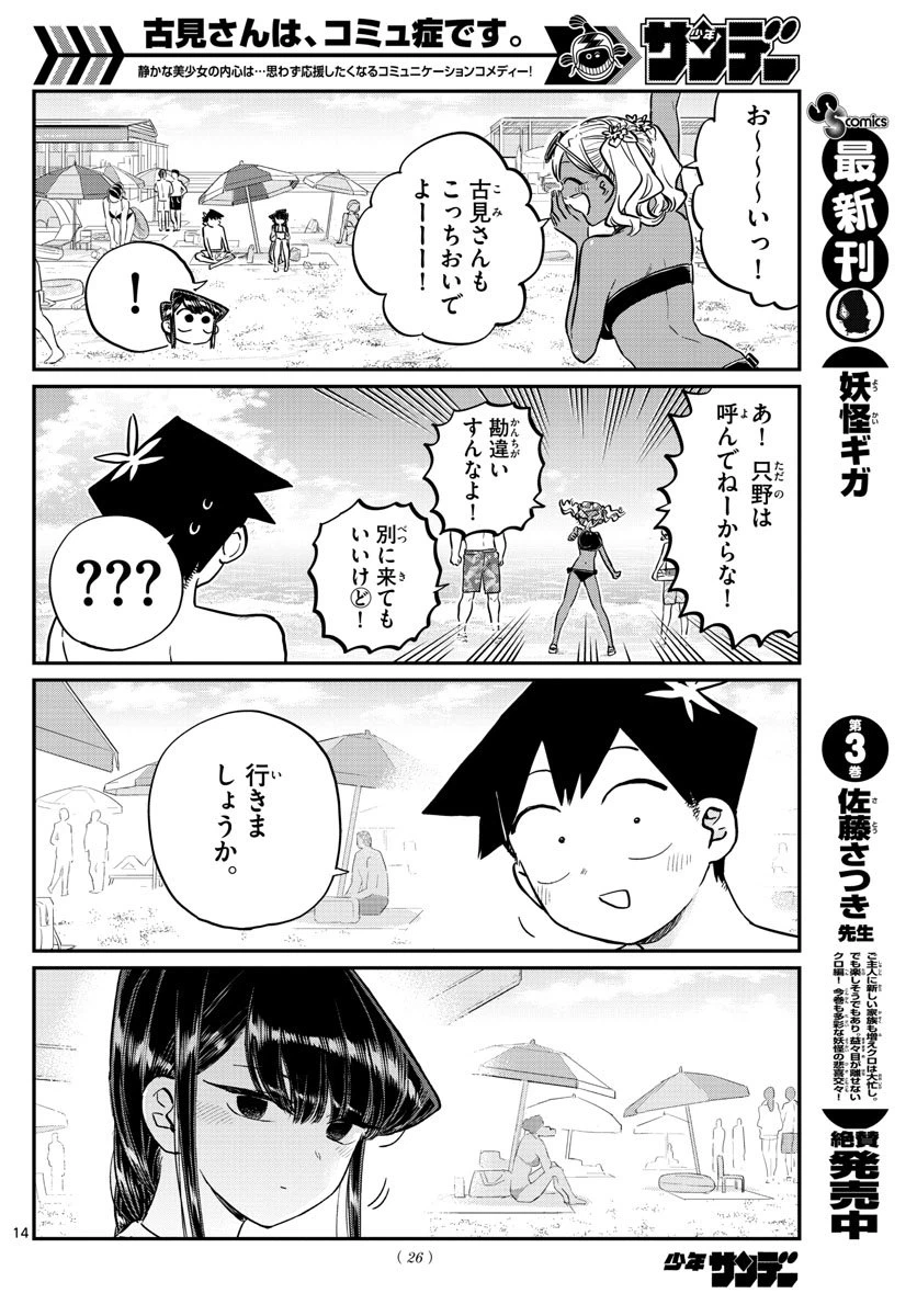 ページ 16 — 第164話