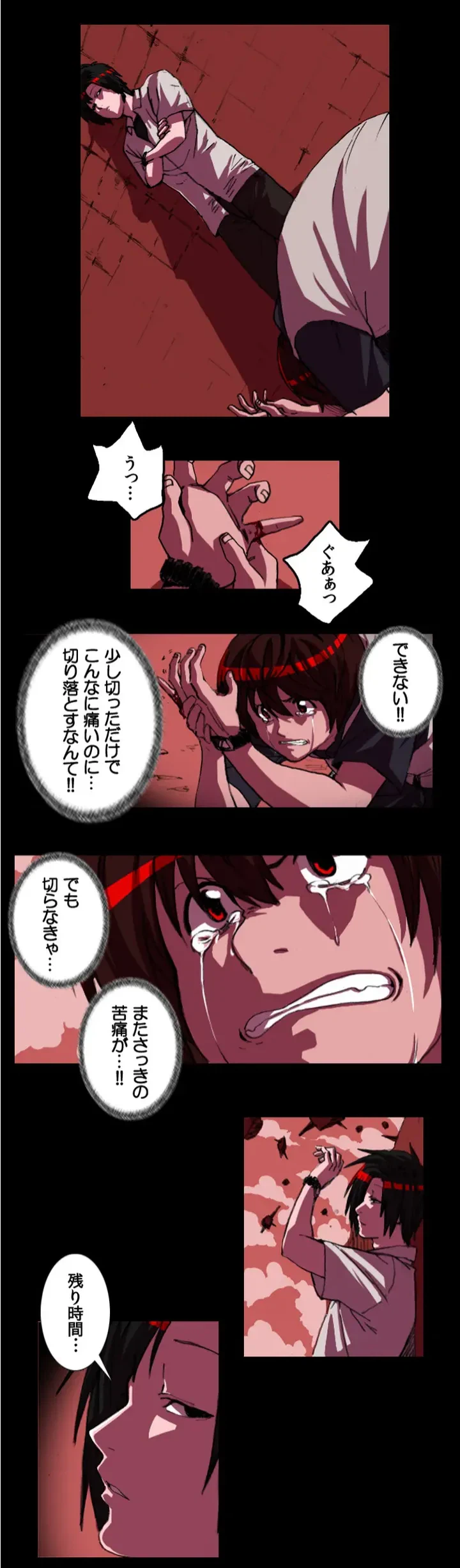 ページ 3 — 第2話