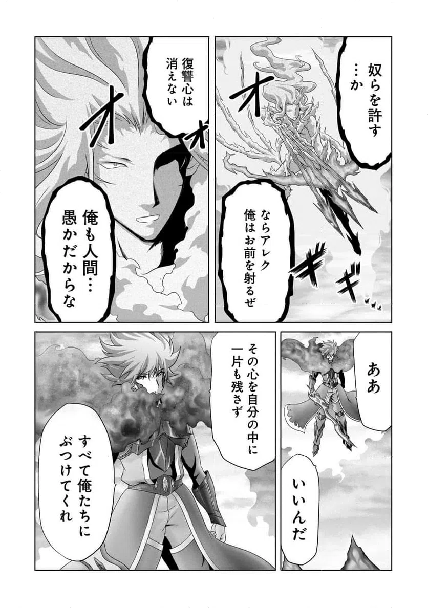 ページ 22 — 第22話