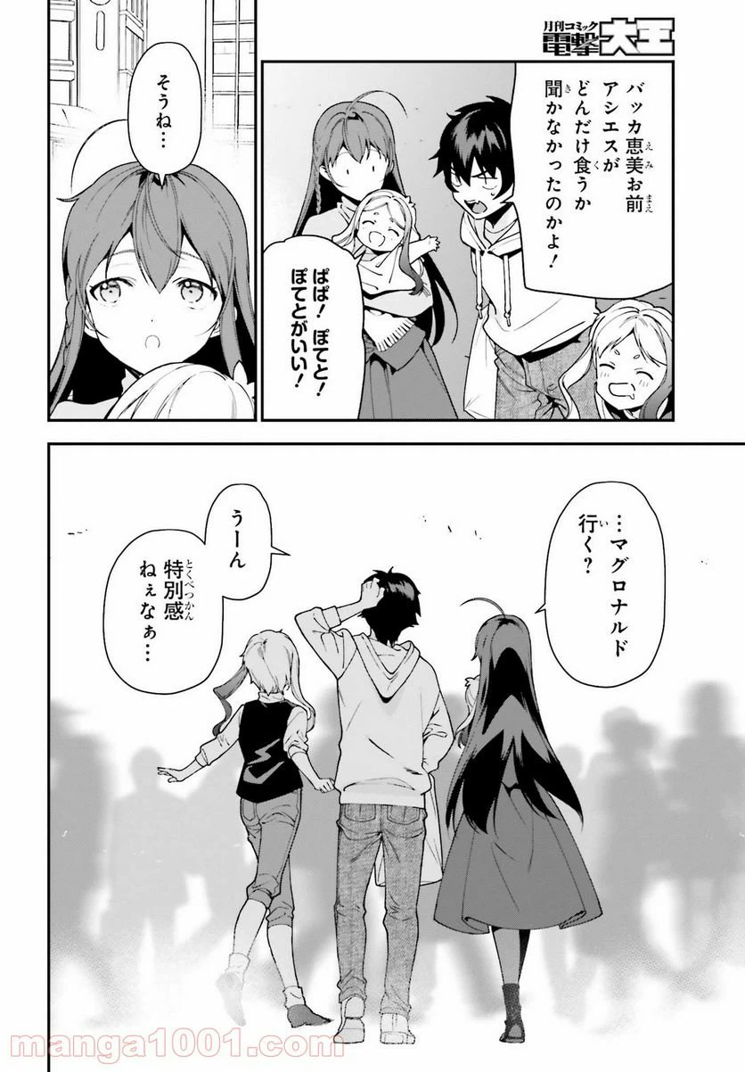 ページ 24 — 第103話