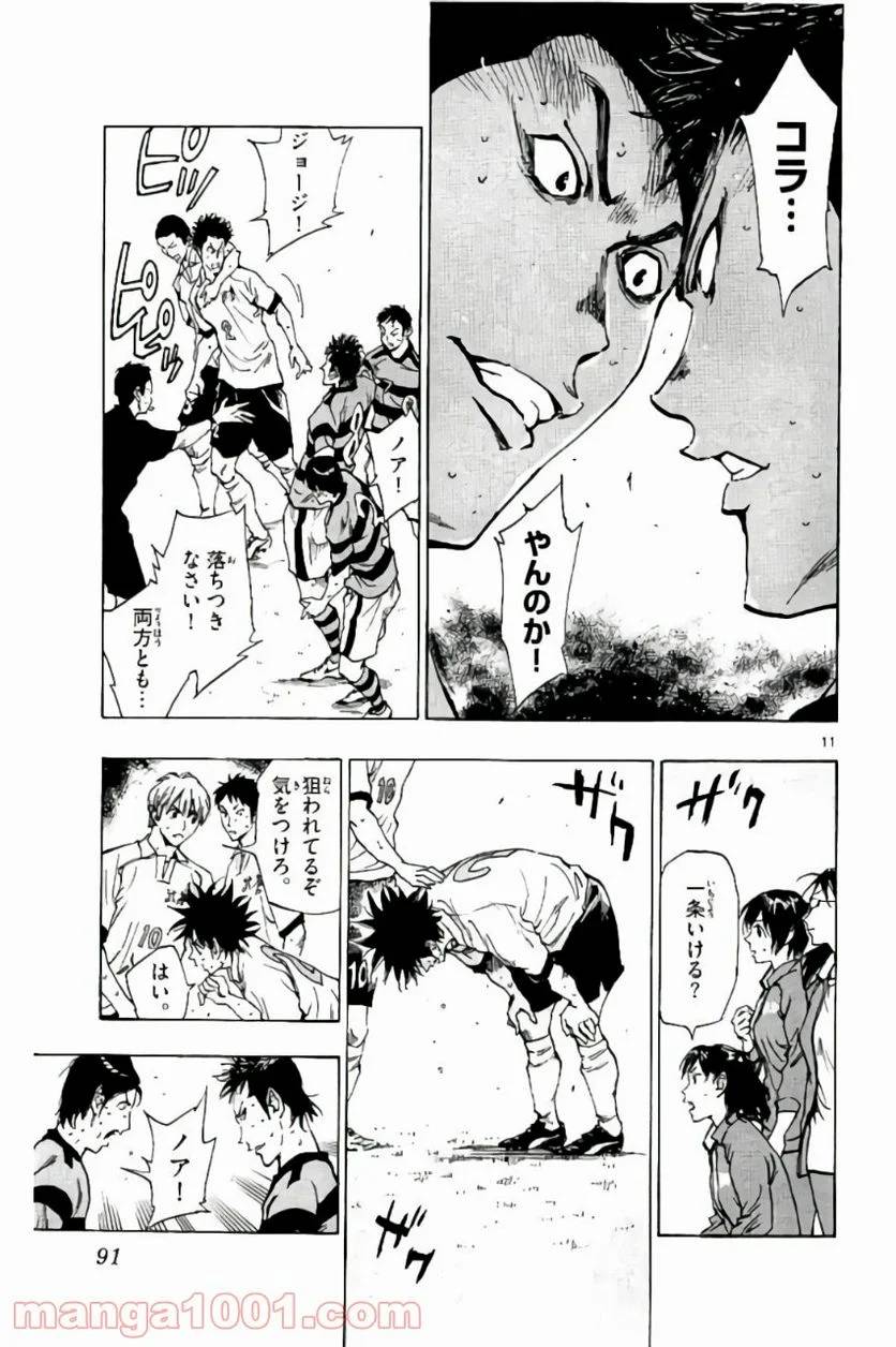 ページ 11 — 第202話
