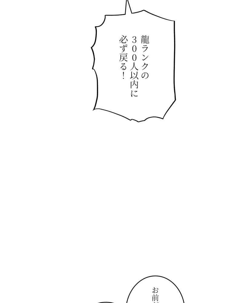 ページ 25 — 第145話