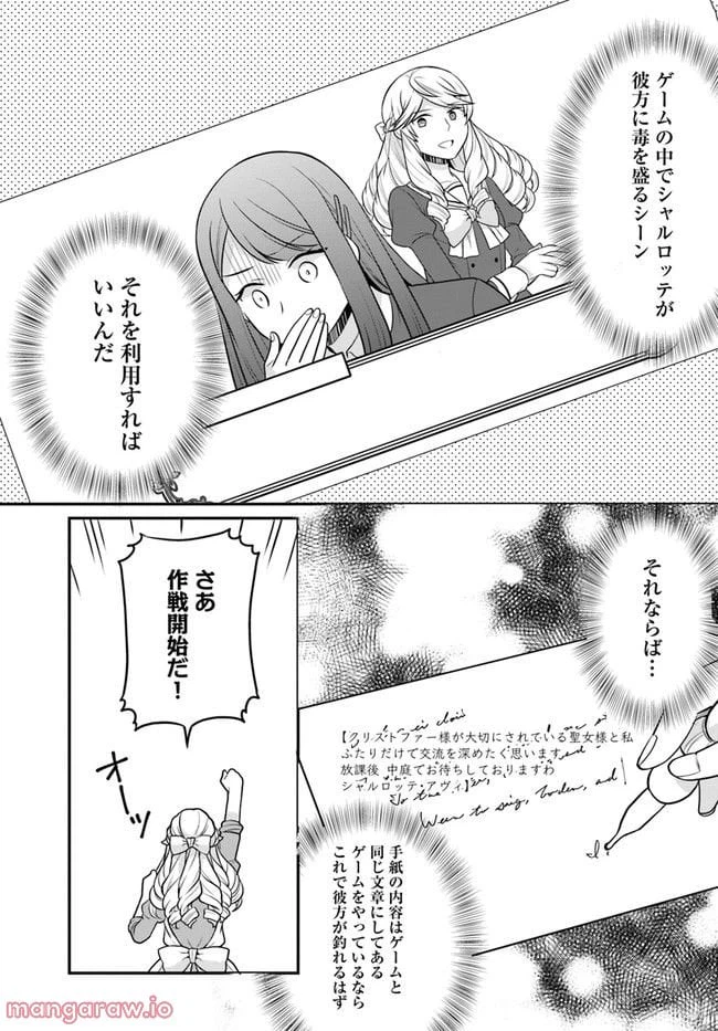 ページ 17 — 第27話
