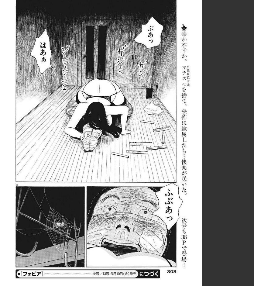ページ 36 — 第9話