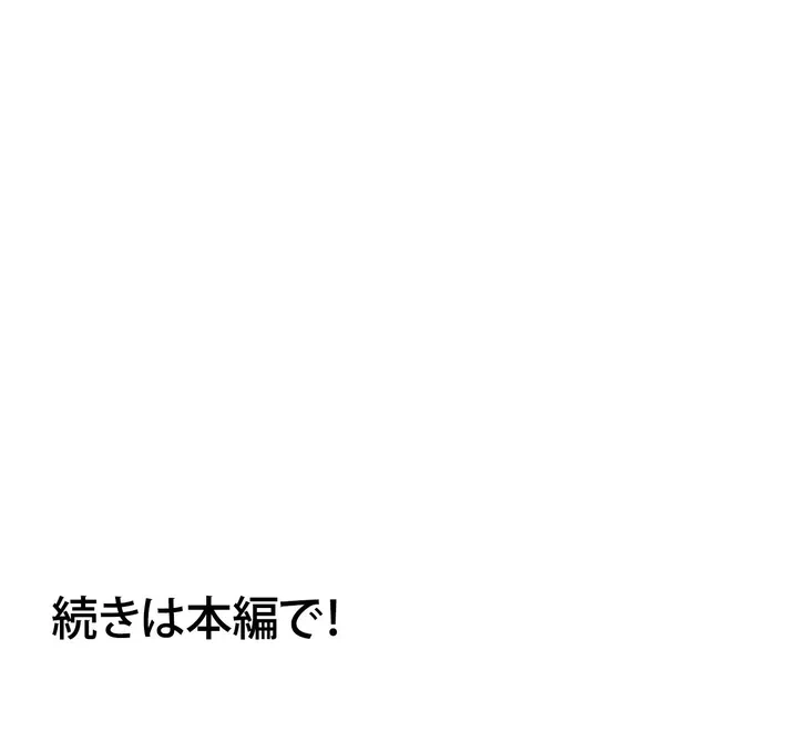 ページ 8 — 第0話