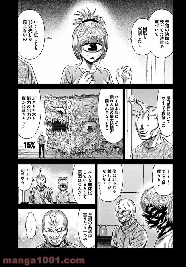 ページ 23 — 第7話