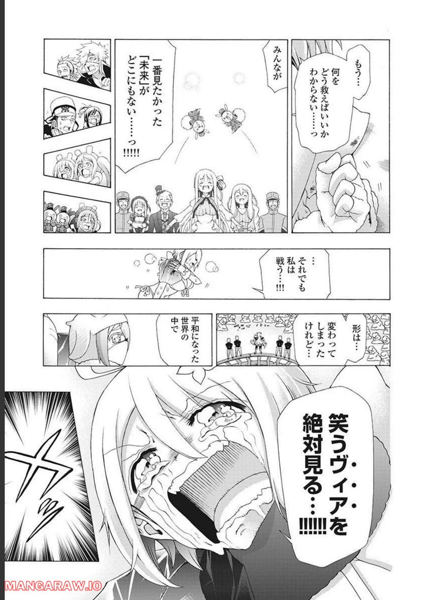ページ 35 — 第52話