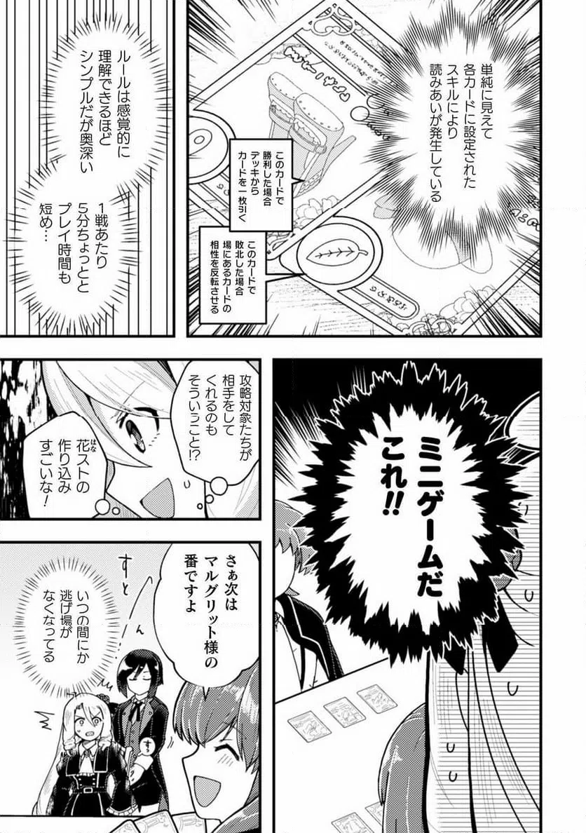ページ 9 — 第12話