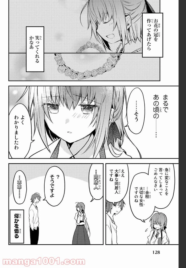 ページ 13 — 第12話