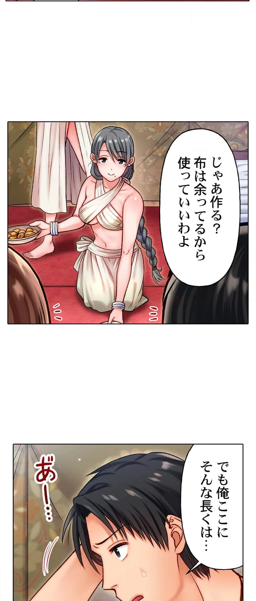 ページ 11 — 第7話