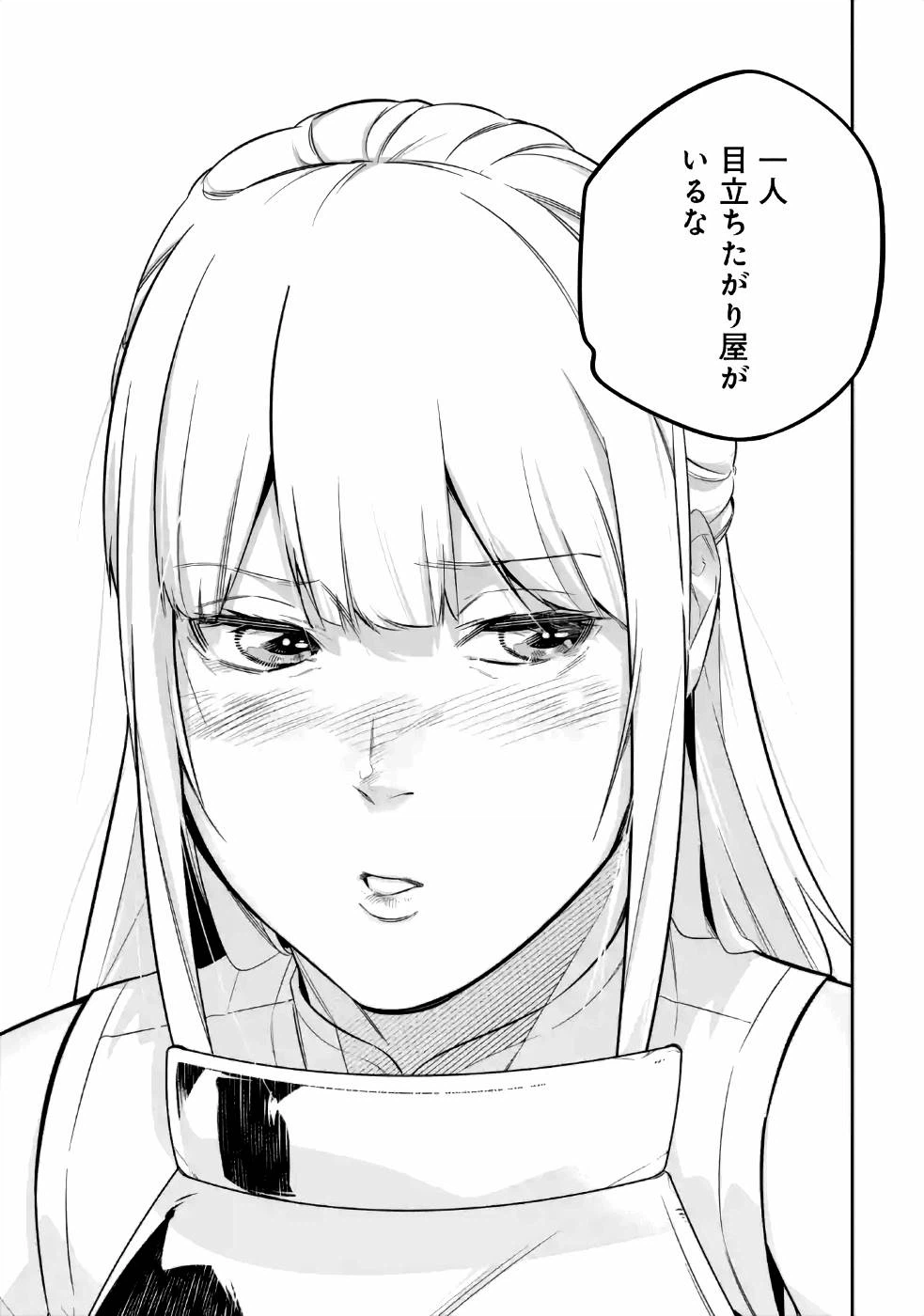 ページ 27 — 第7話