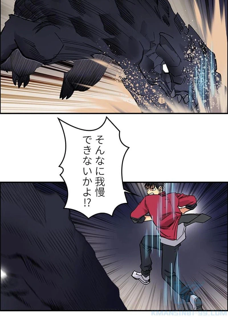 ページ 7 — 第94話