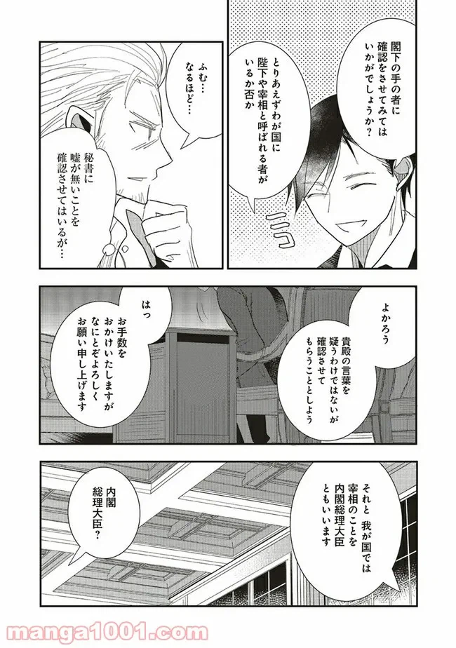ページ 14 — 第3.1話