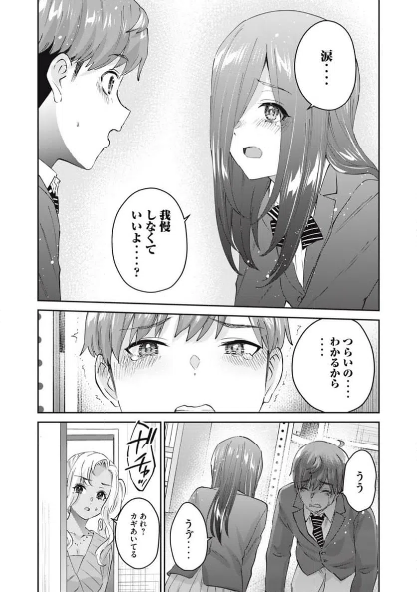 ページ 13 — 第78話