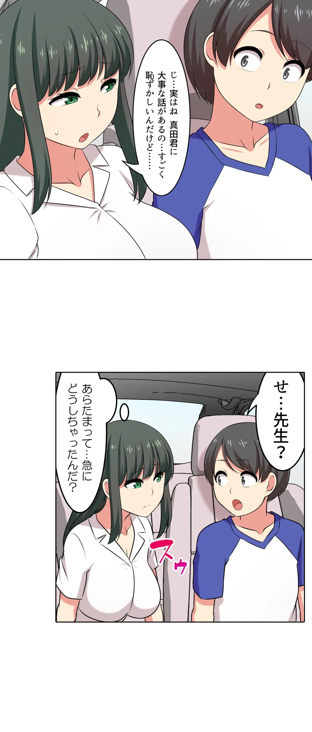 ページ 8 — 第58話