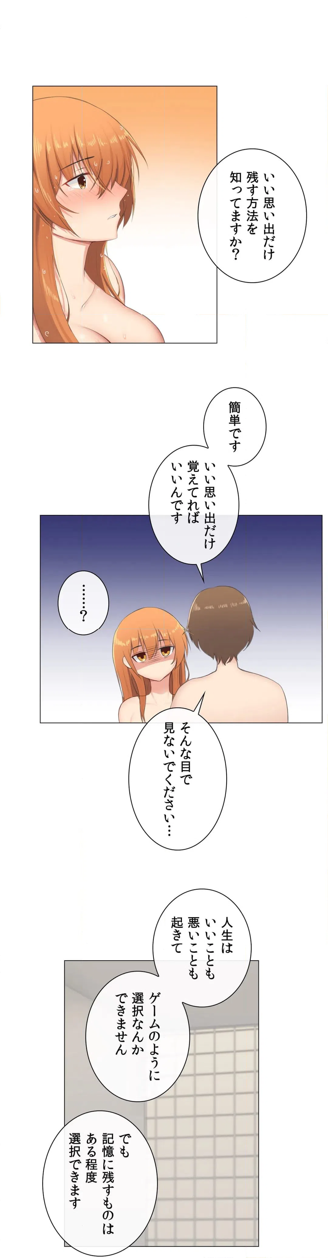ページ 32 — 第3話