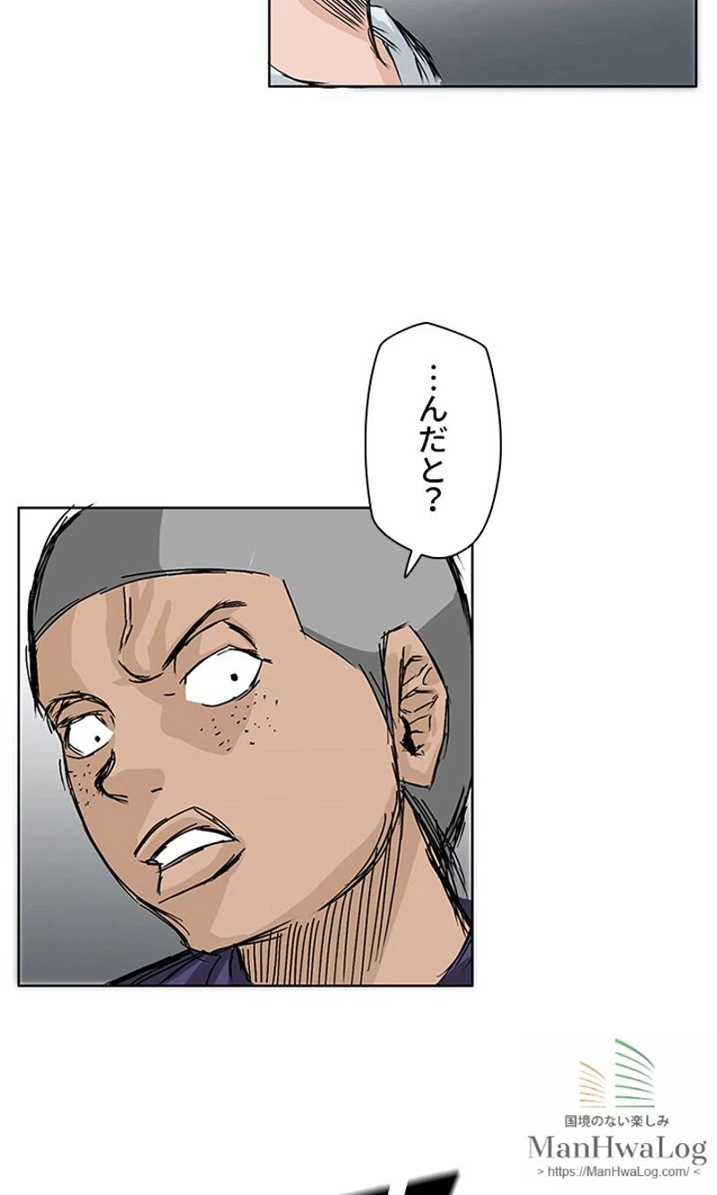 ページ 6 — 第1話