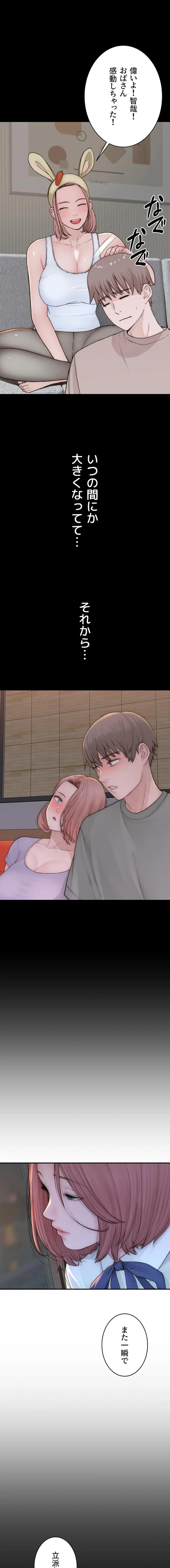 ページ 14 — 第149話
