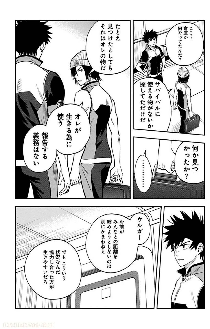 ページ 19 — 第2話
