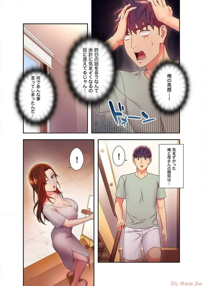 ページ 10 — 第64話