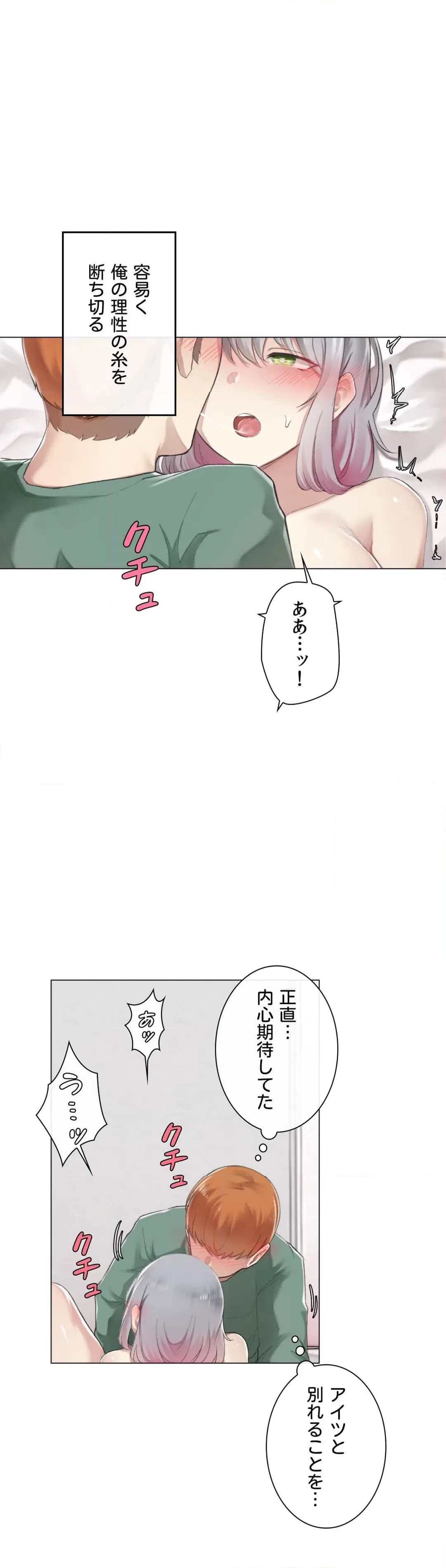 ページ 33 — 第3話