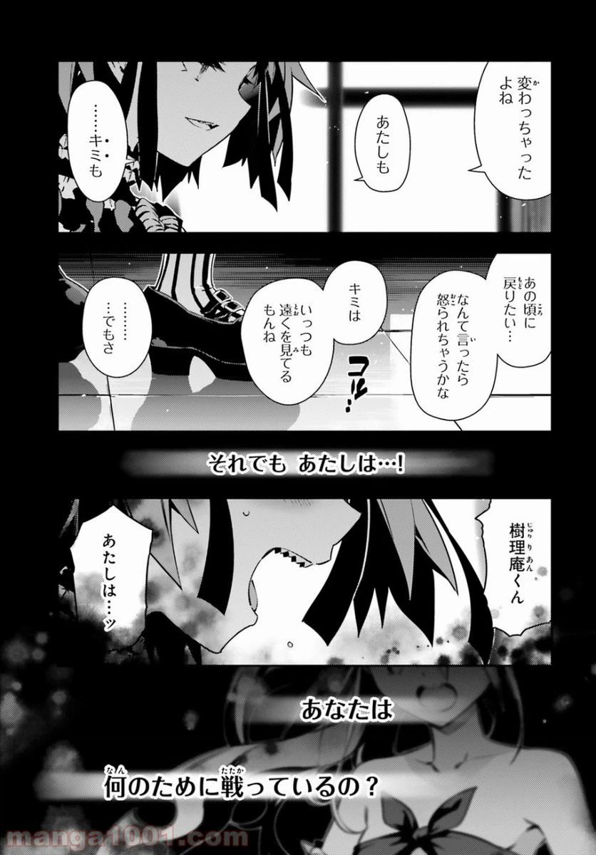 ページ 9 — 第48話