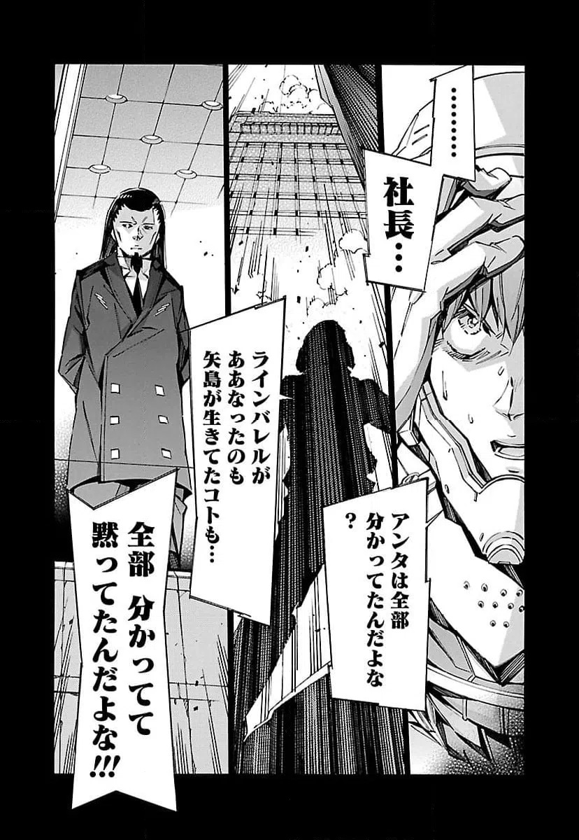 ページ 12 — 第60話