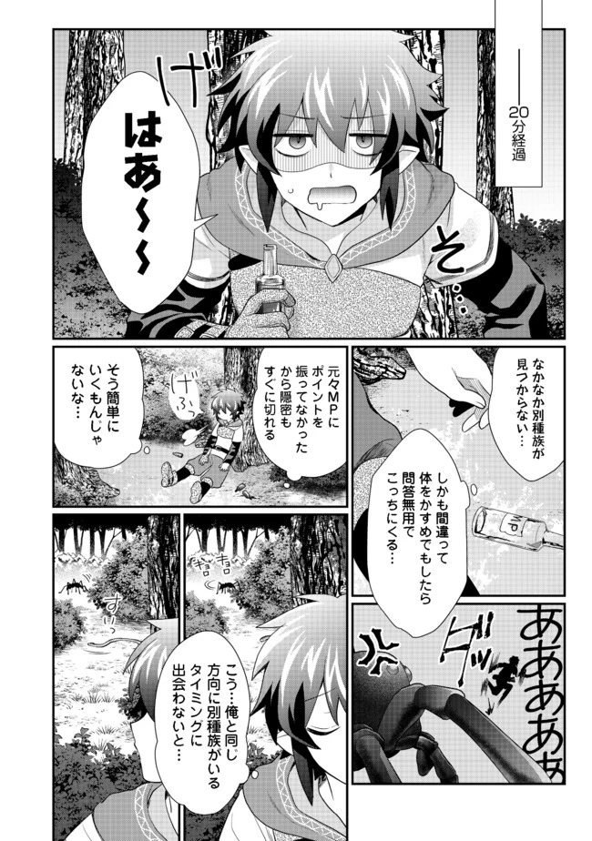ページ 16 — 第3.2話