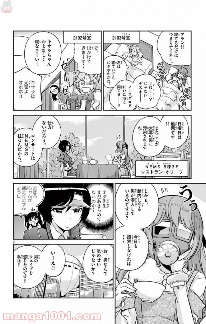 ページ 6 — 第9話