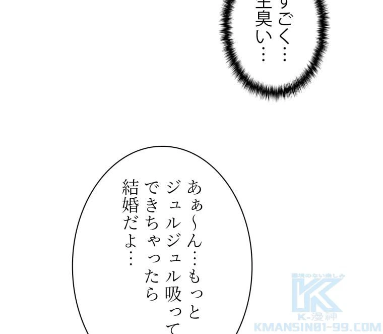 ページ 17 — 第17話