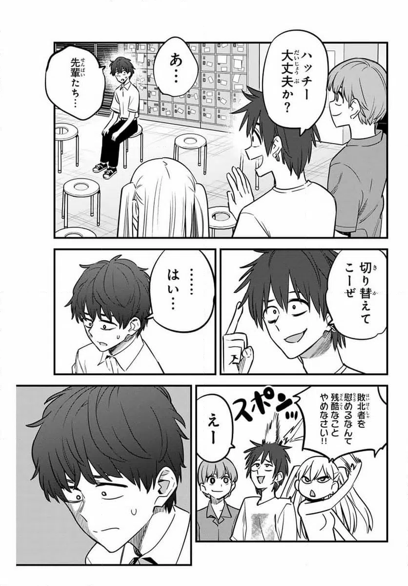 ページ 11 — 第135話