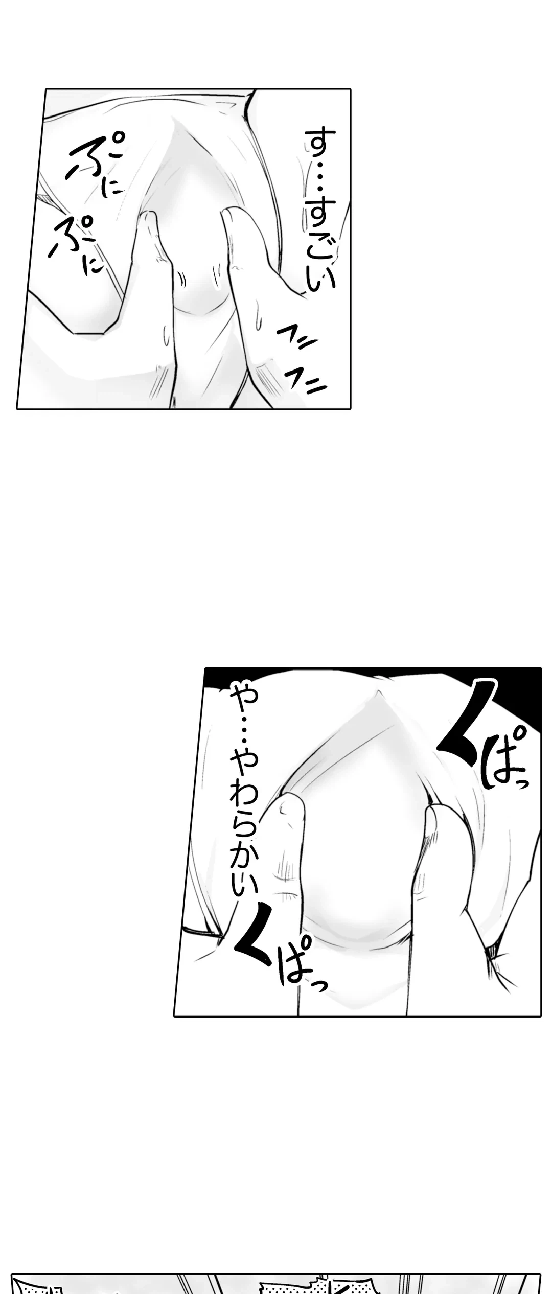 ページ 27 — 第2話