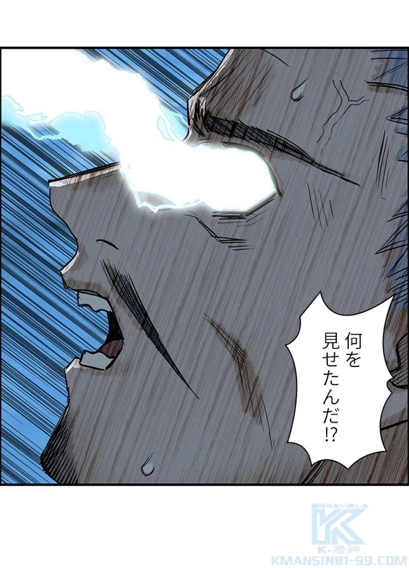 ページ 7 — 第230話