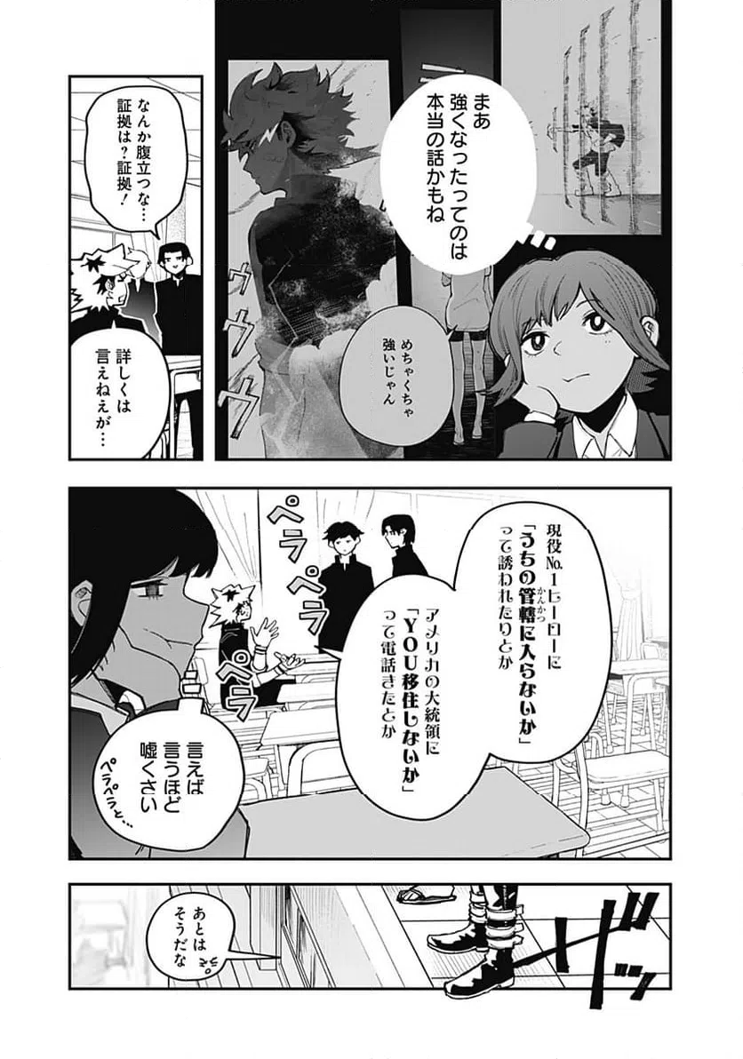 ページ 5 — 第22話