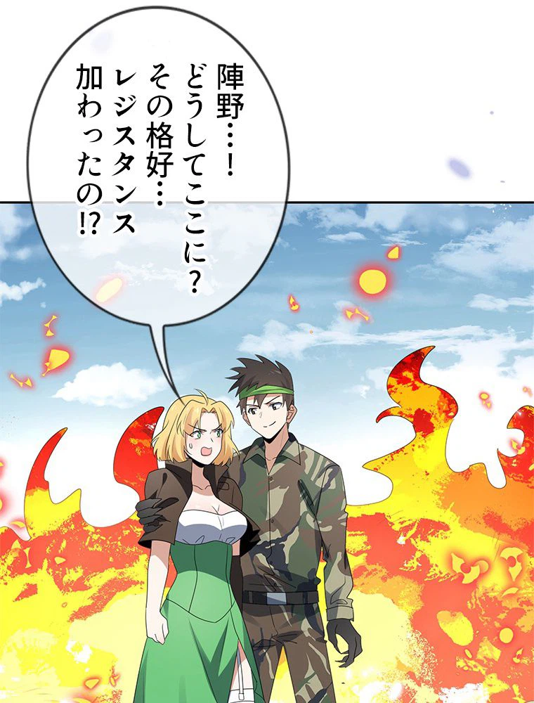 ページ 28 — 第63話