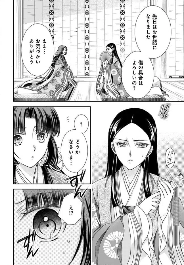 ページ 6 — 第25.2話