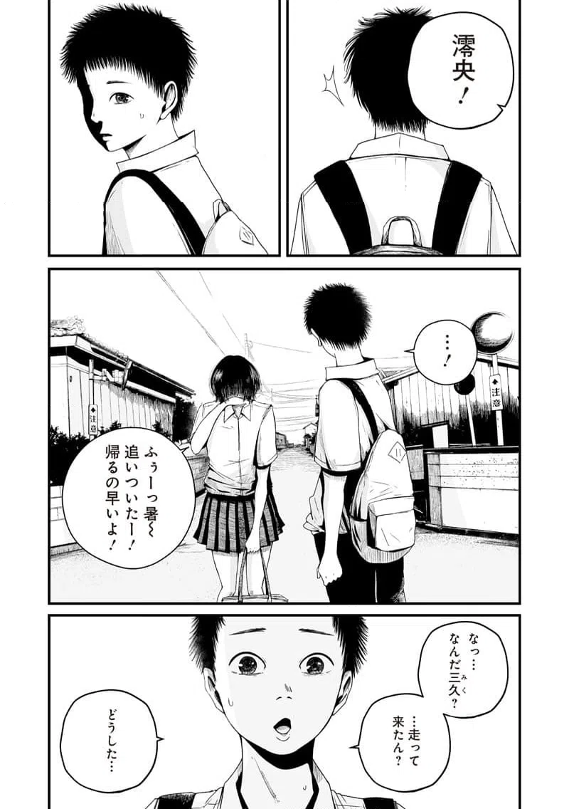 ページ 27 — 第2話