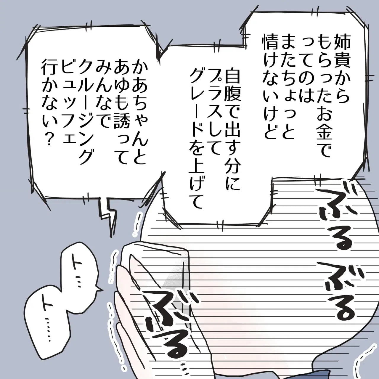 ページ 13 — 第164話