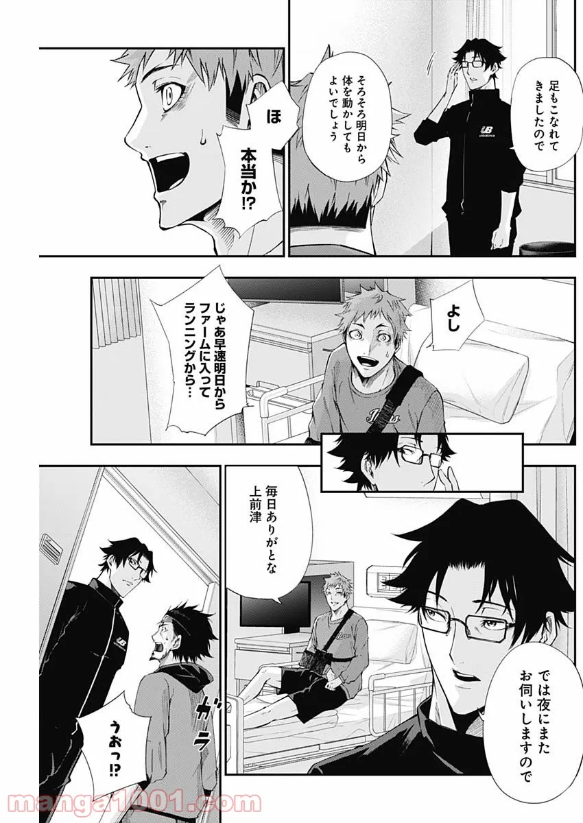 ページ 13 — 第25話