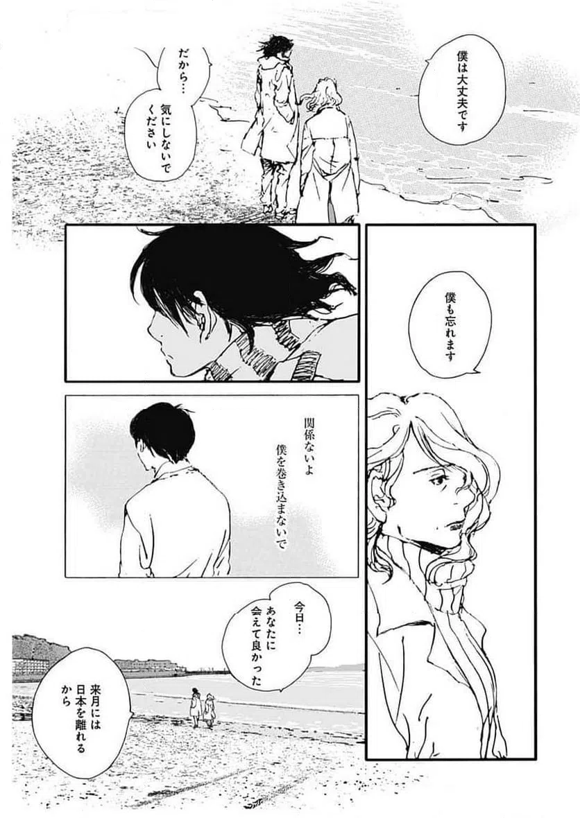 ページ 7 — 第44話