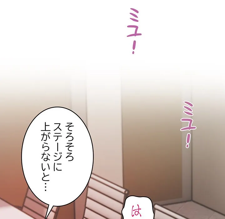 ページ 17 — 第1話