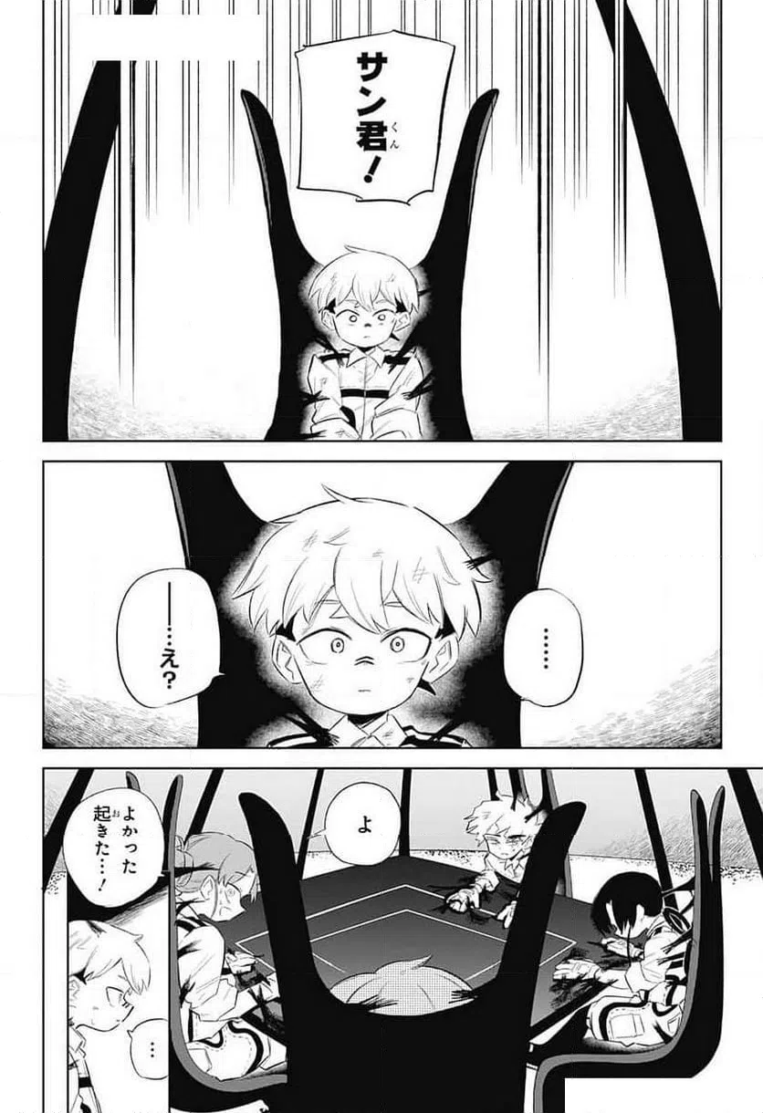 ページ 16 — 第7話