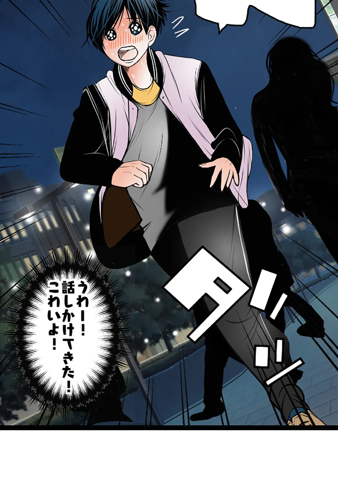 ページ 10 — 第101話