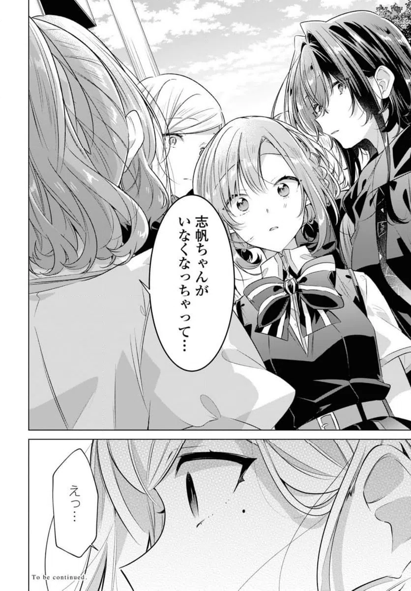 ページ 9 — 第41.3話