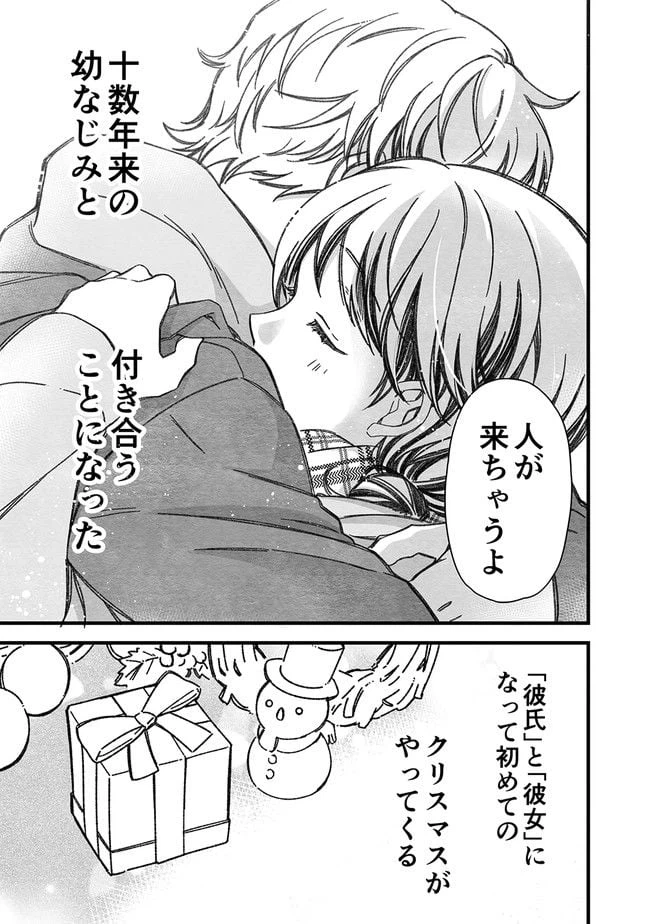 ページ 15 — 第23話