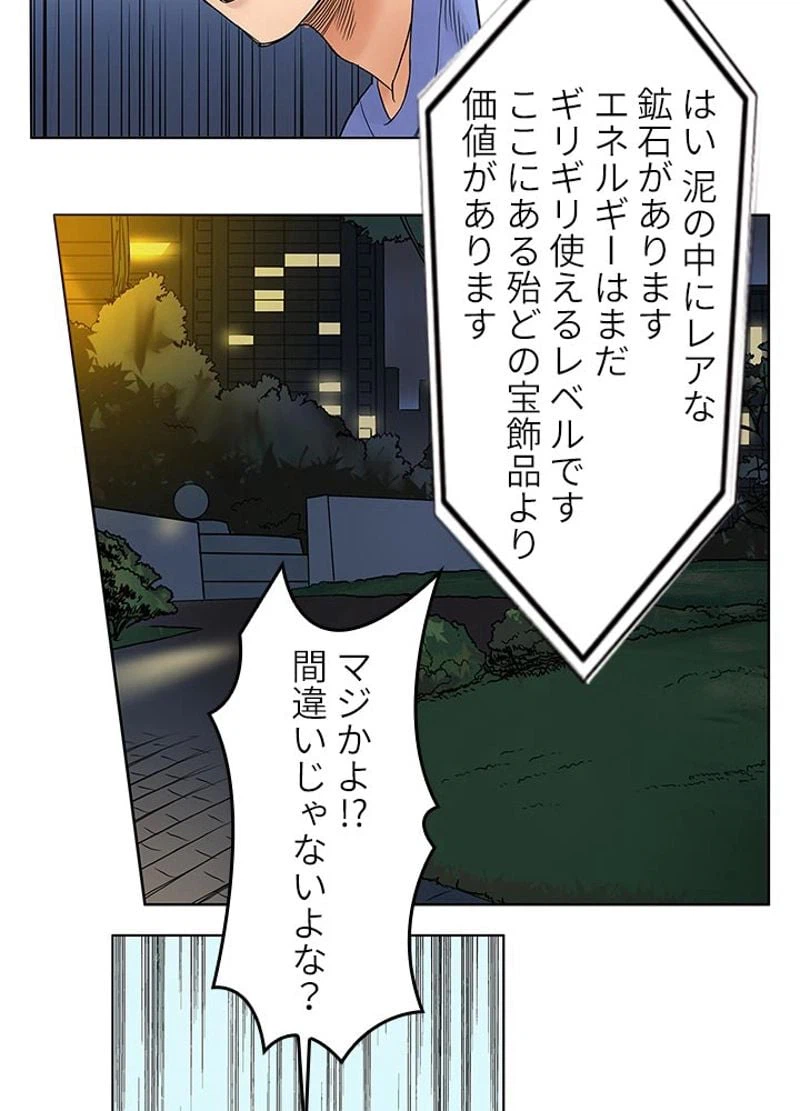 ページ 9 — 第5話
