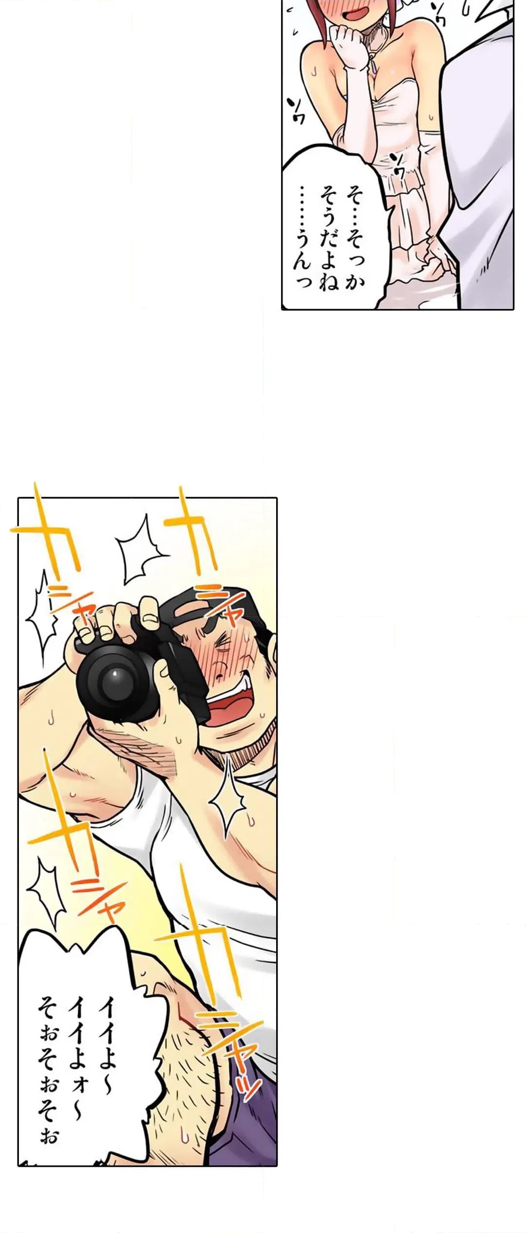 ページ 7 — 第69話