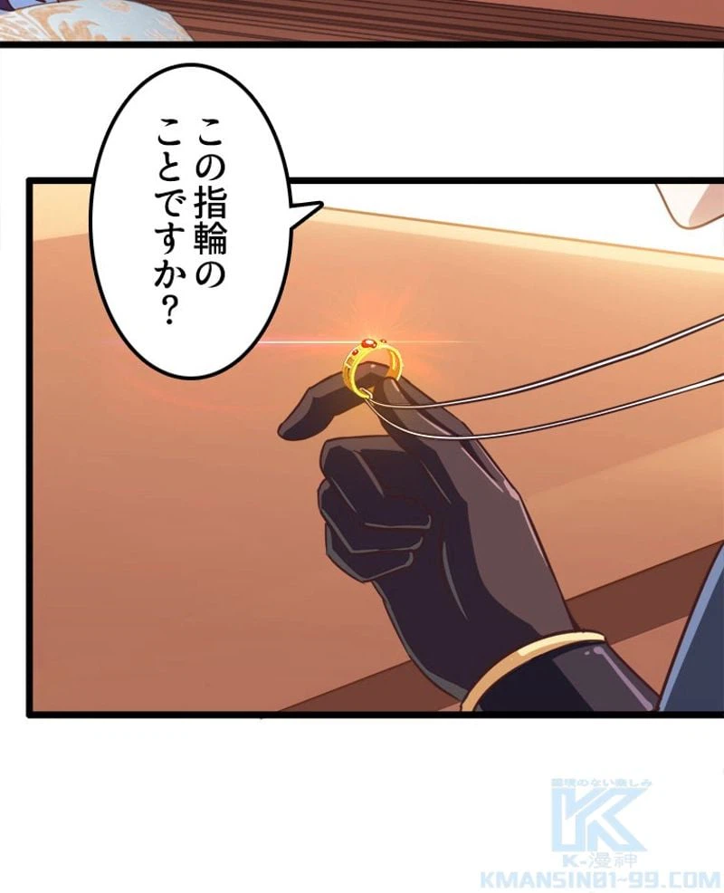 ページ 8 — 第109話