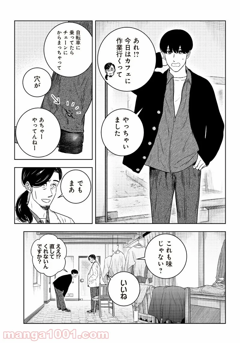 ページ 25 — 第32話